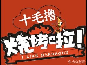 Hu Bayi Barbecue City (Head Store)
