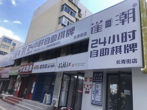 Li Jia Delicatessen (Changqing Street Store)