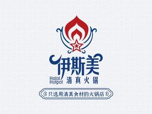 Yismi Halal Hot Pot (Wanlian Road Store)