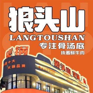 Wolf Head Mountain Hot Pot KTV Singing (Fangjia Lan Branch)