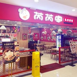 Maxiangjia Private Recipe Noodle House (Sunshine New Life Branch)