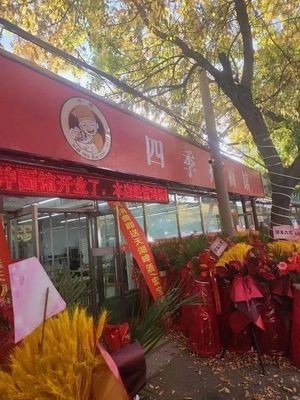 Qianshun Four Seasons Stretching Noodle Shop