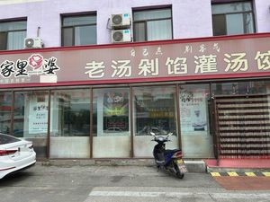 Lao Po Laotang Duanxian Guantiao Jiao (Wenhua East Road Branch)