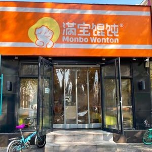Manbao Dumplings (Fangjialan Store)