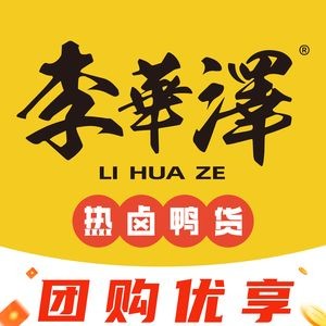 Li Huaze Hot Spicy Duck Products (Sunshine 100 Branch)