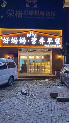 Good Mom · Healthy Breakfast (Yangguang 100 Store)
