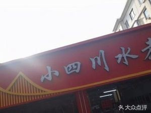 Shu Long Ji Xiao Sichuan Water Boiled Fish