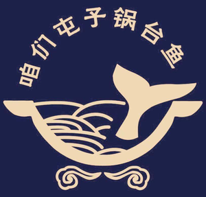 Du Family Four Sisters Iron Pot Stew (Lingyuan Branch)