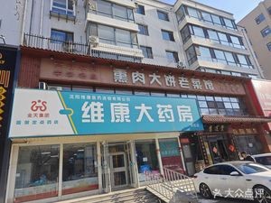 Xun Rou Da Bing Old Style Restaurant