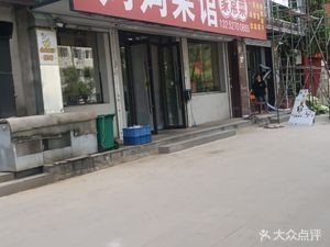 Mom's Kitchen (Yulin Garden Store)