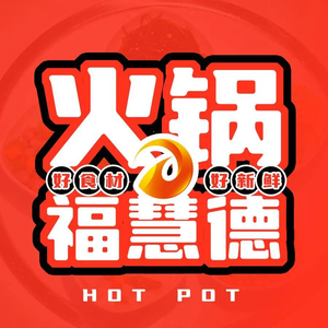 Fuhuide Hot Pot (Xiwayao Branch)