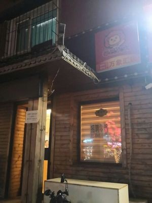 Xinba Huohuo · Hot Pot Ingredients (Wangxianghui Branch)