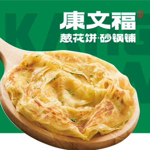 Kangwenfu Scallion Pancake & Braised Pork in Clay Pot (Yalu River Street Branch)