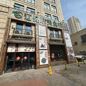 Liaojian Lian Community Canteen (Jindi Yuefeng Store)