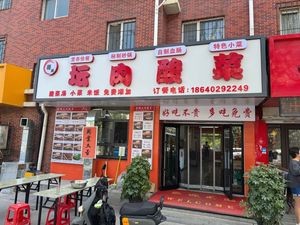 Brothers' Jar Meat with Sour Cabbage (Yinshan Road Branch)