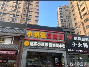 Small Pot Rice and Tofu Restaurant