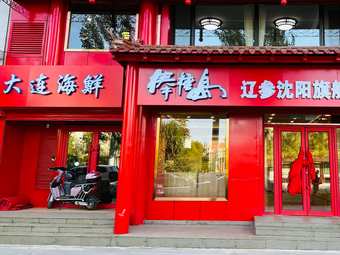 Bangchuidao Sea Cucumber Shenyang Flagship Store (Yinshan Road Store)