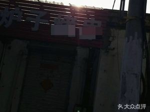 小炉子烤串