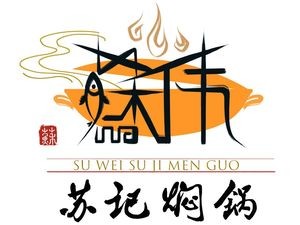 Shengjing Suji焖锅 (Huanggu Branch)