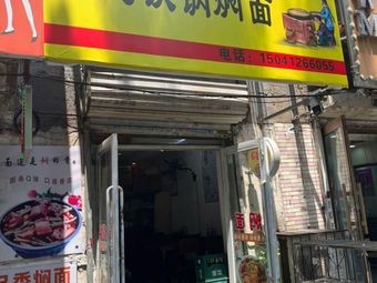 Mom's Casserole Noodles (Huanggu Branch)