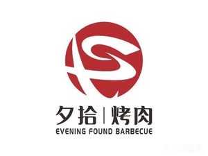 Xishí Grilled Meat Shop (Yalu River West Street Branch)