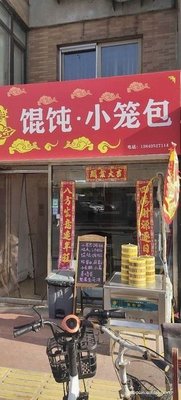 Fresh Taste Dumplings & Steamed Buns