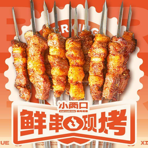 Xiao Liang Kou Jinzhou Barbecue · Cui Pi You Bian (Changjiang North Street Store)