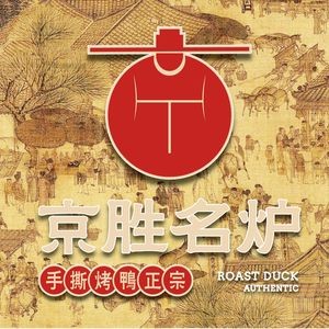 Yipin Minglu Hand-Torn Roast Duck (Changjiang Street Store)