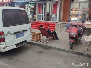 Li's Kimchi (Lingxi No.1 Community Branch)