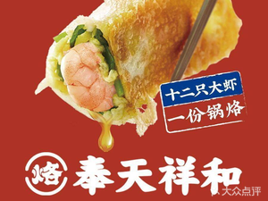 Fengtian Xianghe Guo Luo Pu (Changjiang Branch)