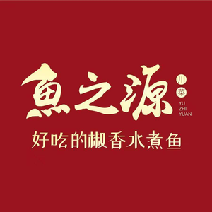 Fish Source Sichuan Boiled Fish (Headquarters)
