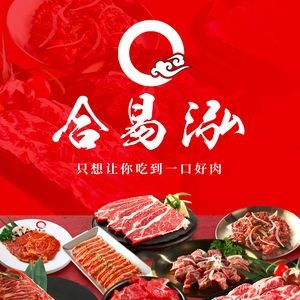 Heyi Hong Kao Rou (Shahezi Store)