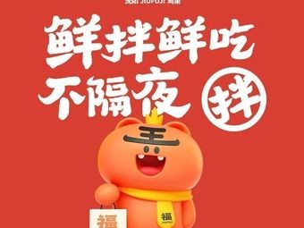 Fengtian Jiufuji Shenyang Chicken Feet (Zhongliang Plaza Branch)