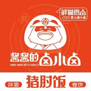 Jiang Jiang's Braised Delicacies (Qingnian Avenue Branch)