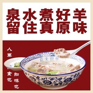 Farmer Spring Lamb Soup · Grilled Meat · Home-style Dishes