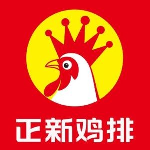 Zhengxin Chicken Cutlet (Zhongnan Century City Store)