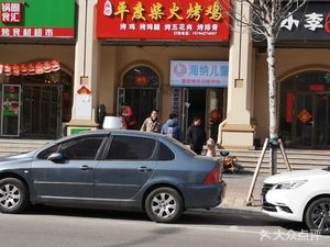Zhang Ji Pingdu Charcoal Roasted Chicken (Zhongnan Century City Store)