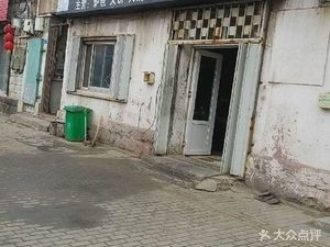 Nanjing Xiao Long Bao Soup Dumplings (Siliu North Road Branch)
