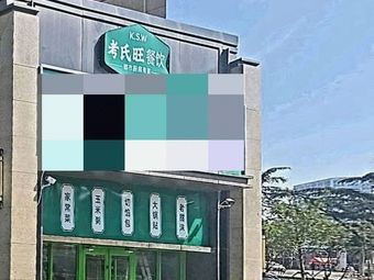Eight Bowls Chinese Fast Food (Licang Store)