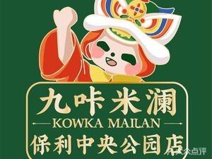 Jiuka Milan Hong Kong Fat Soup (Poly Central Park Branch)