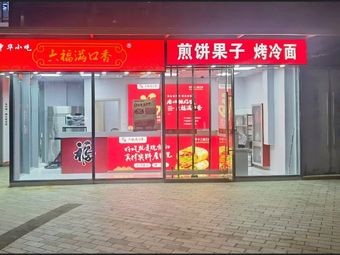 Six Blessings Full Flavor (Green City Land Branch)