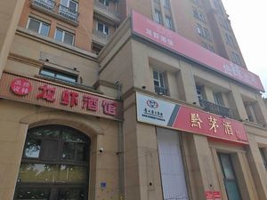Hot and Spicy Lobster Bar (Chengdu Ideal City Branch)