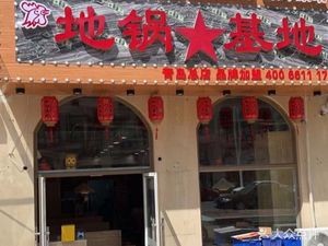 Earth Pot Base (Zhongnan Century City Store)