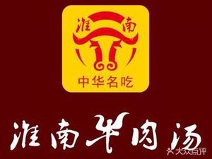 Huainan Beef Soup (Xiangtan Road Branch)