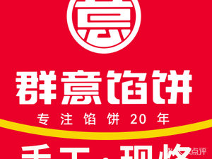 Qunyi Dumpling (Xiangtan Road Store)
