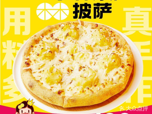 Xiao Lin's Pizza (Poly Branch)