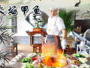 Family Flame Softshell Turtle Restaurant (Jinshui Road Branch)