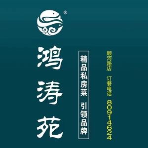 Hongtao Garden · Seafood Qingdao Cuisine · Balyu Dumplings (Shunhe Road Branch)