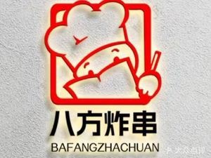 Ba Fang Fried Skewers