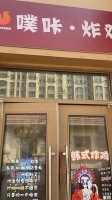 Puka Fried Chicken (Zhongnan Century City Branch)